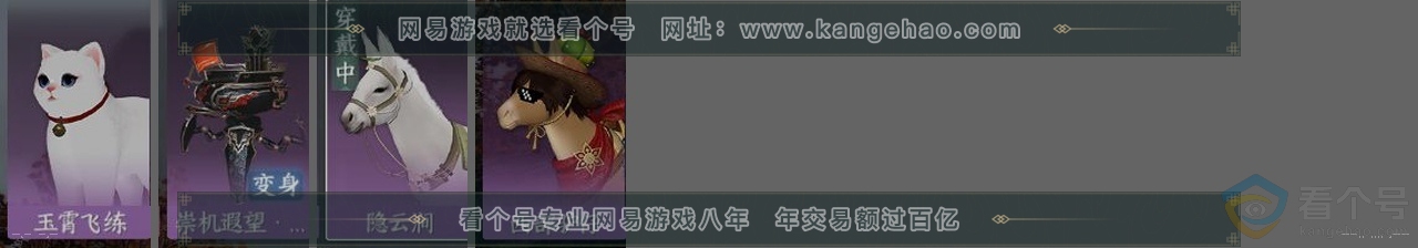 NSH313610逆水寒手游账号详情图33