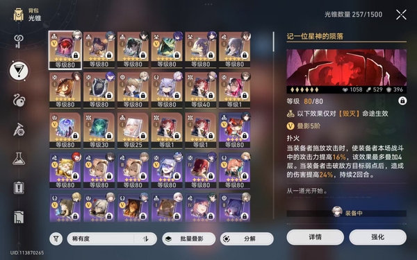 星穹铁道账号mihoyo服老玩家零氪账号  退游了急出