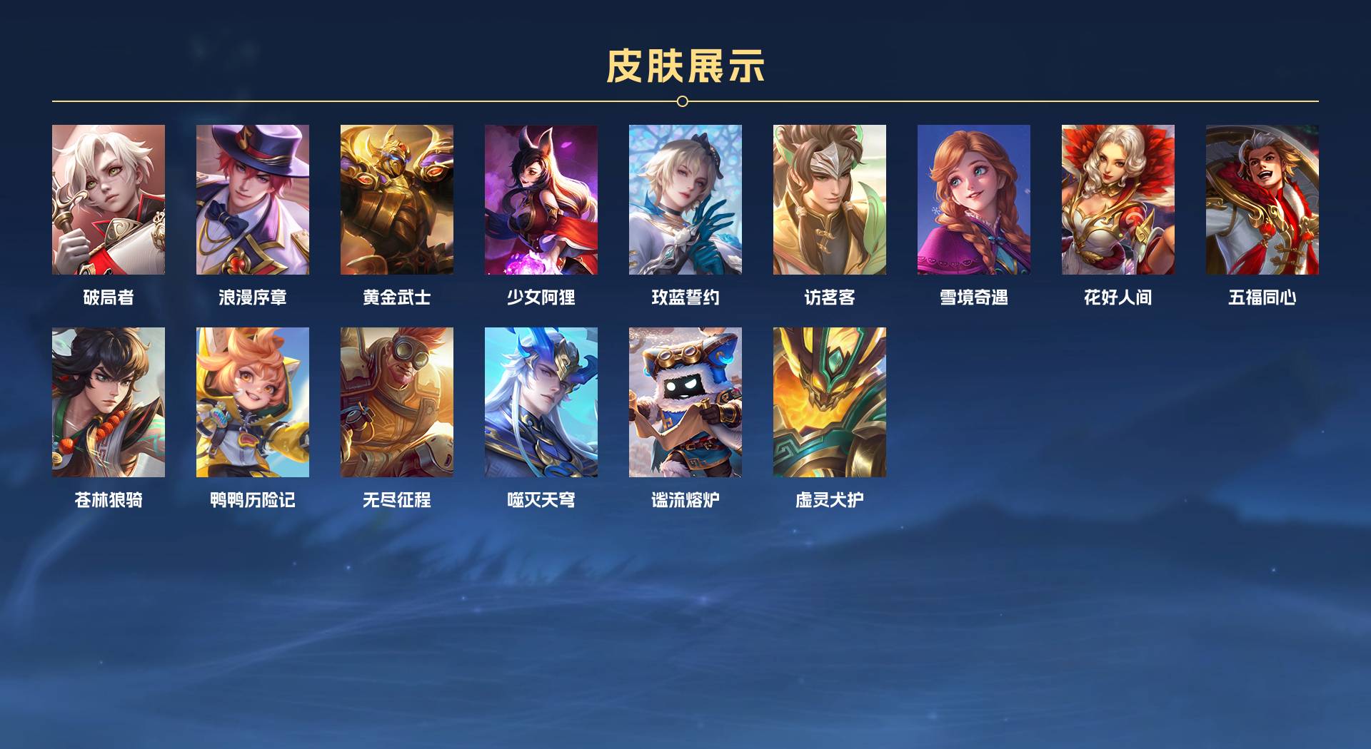 WZ3154117王者荣耀账号详情图2 WZ3154117王者荣耀账号详情图2