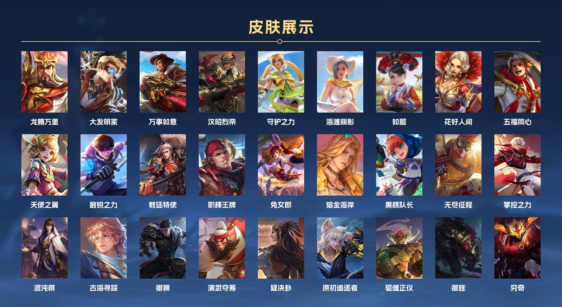 WZ3154128王者荣耀账号详情图6 WZ3154128王者荣耀账号详情图6