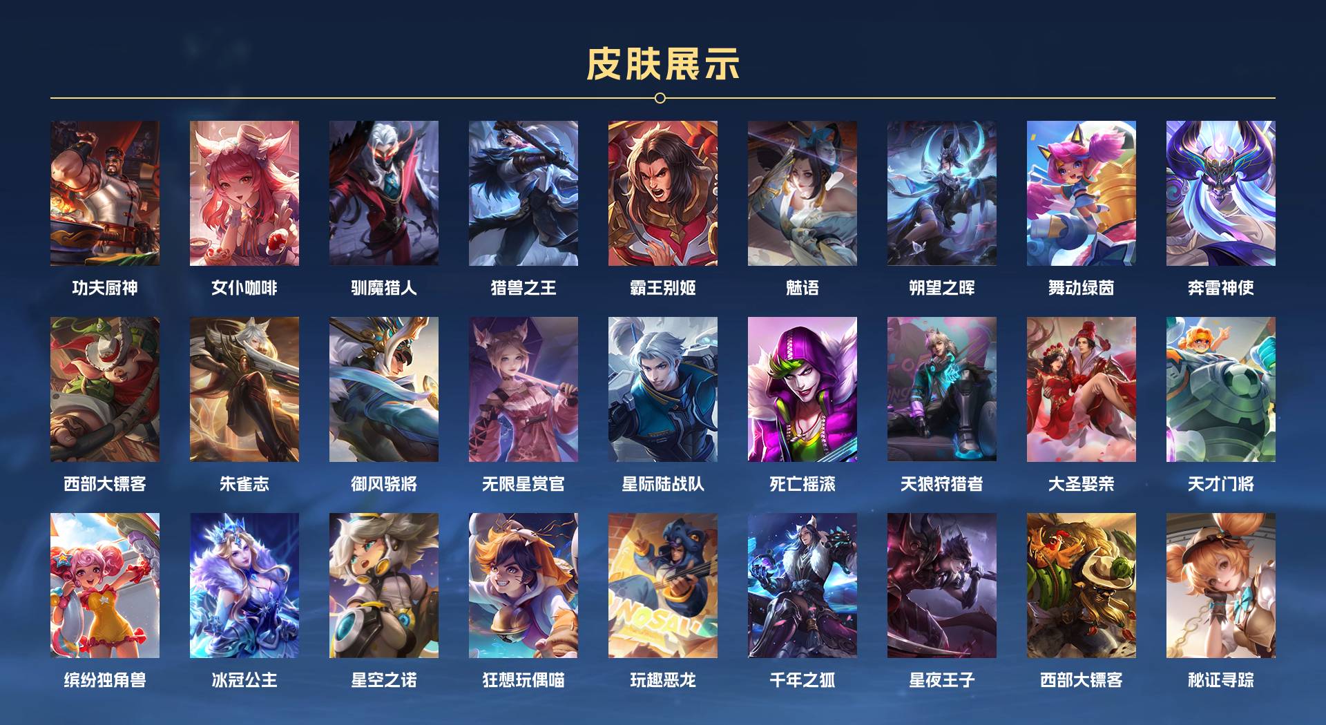 WZ3154128王者荣耀账号详情图4 WZ3154128王者荣耀账号详情图4