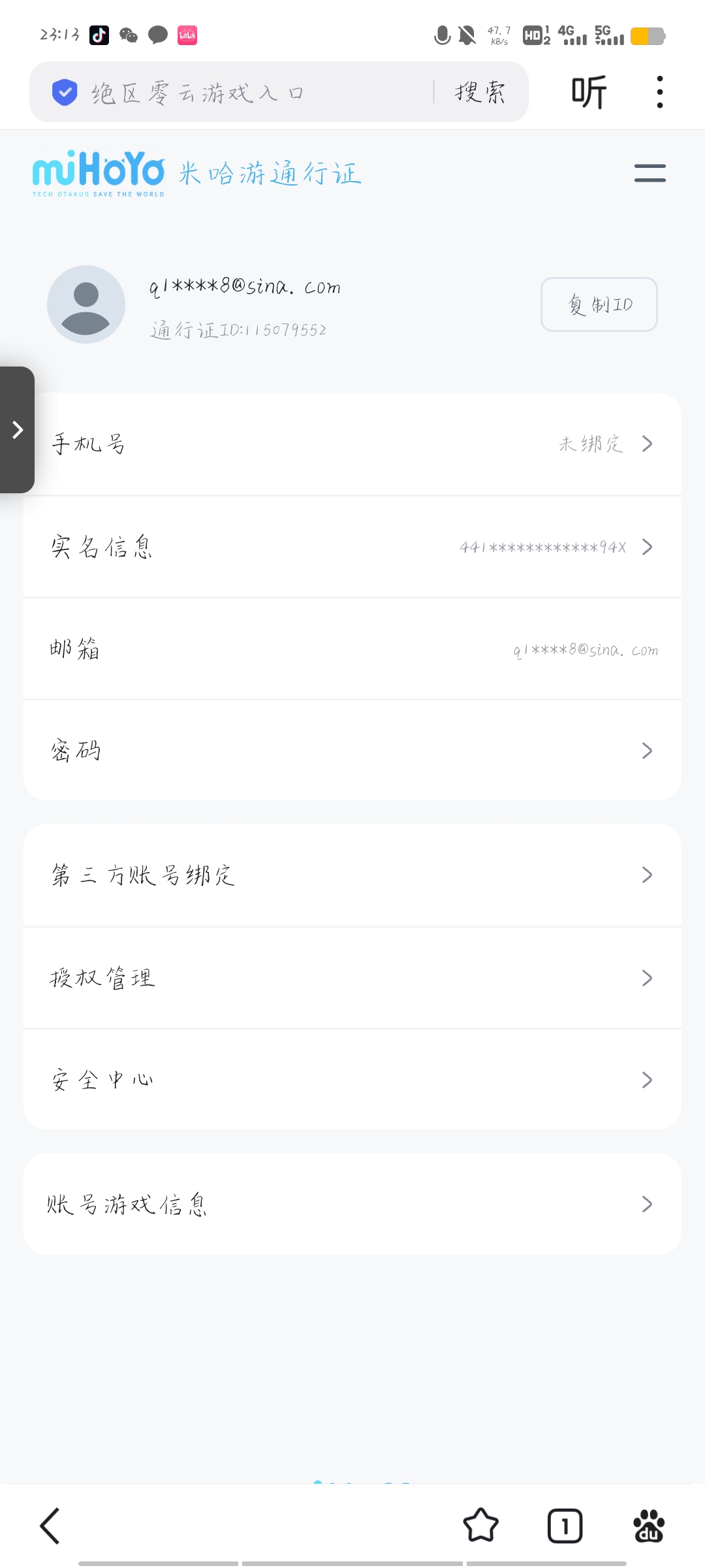 YS33286原神账号详情图4 YS33286原神账号详情图4