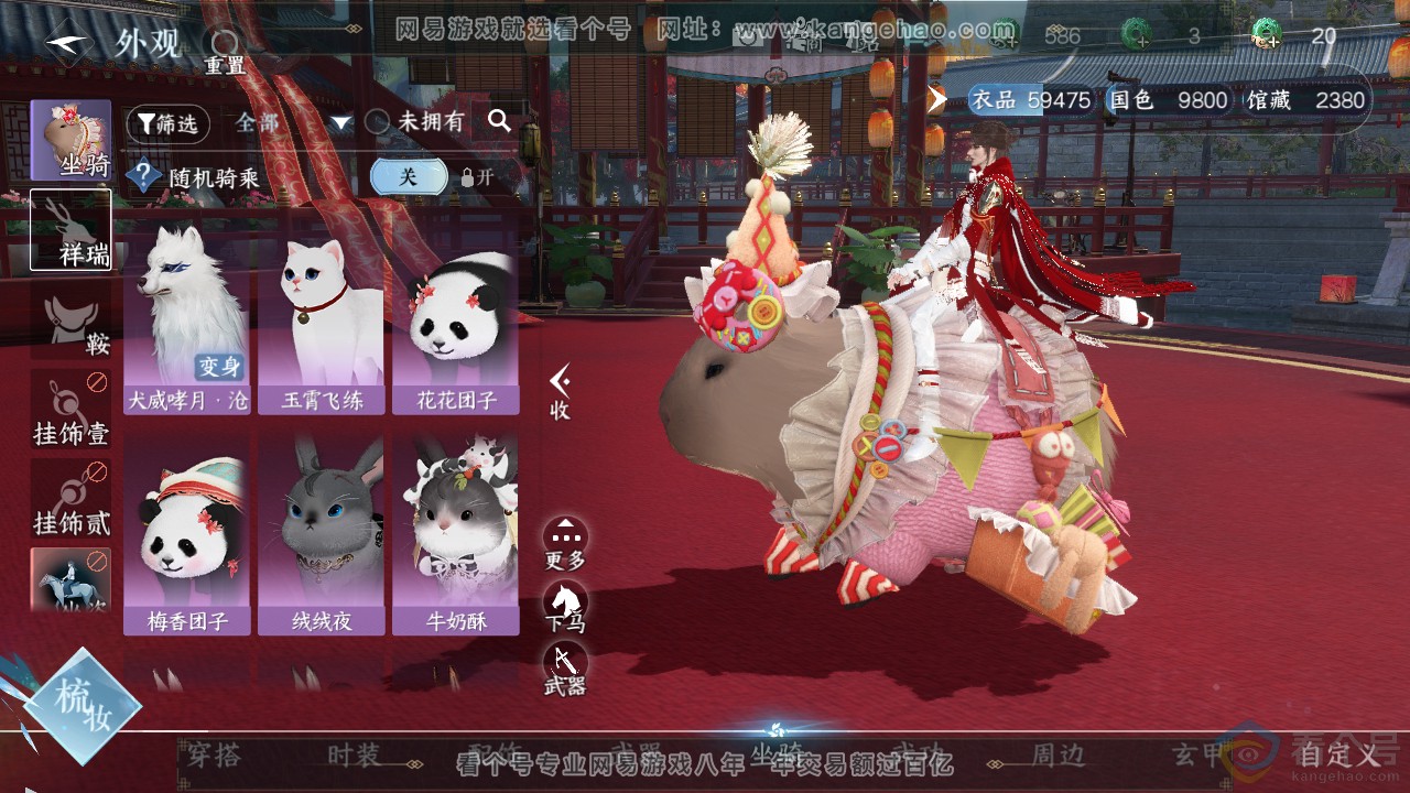 NSH313614逆水寒手游账号详情图7