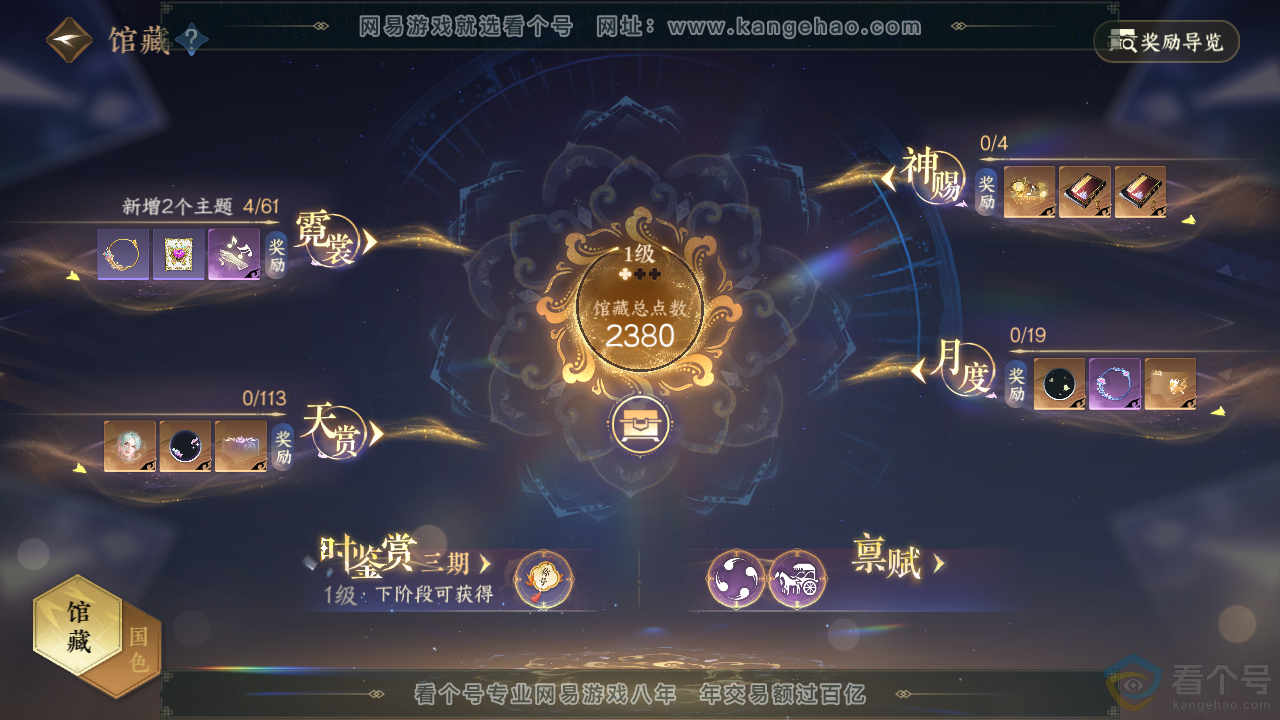 NSH313614逆水寒手游账号详情图9