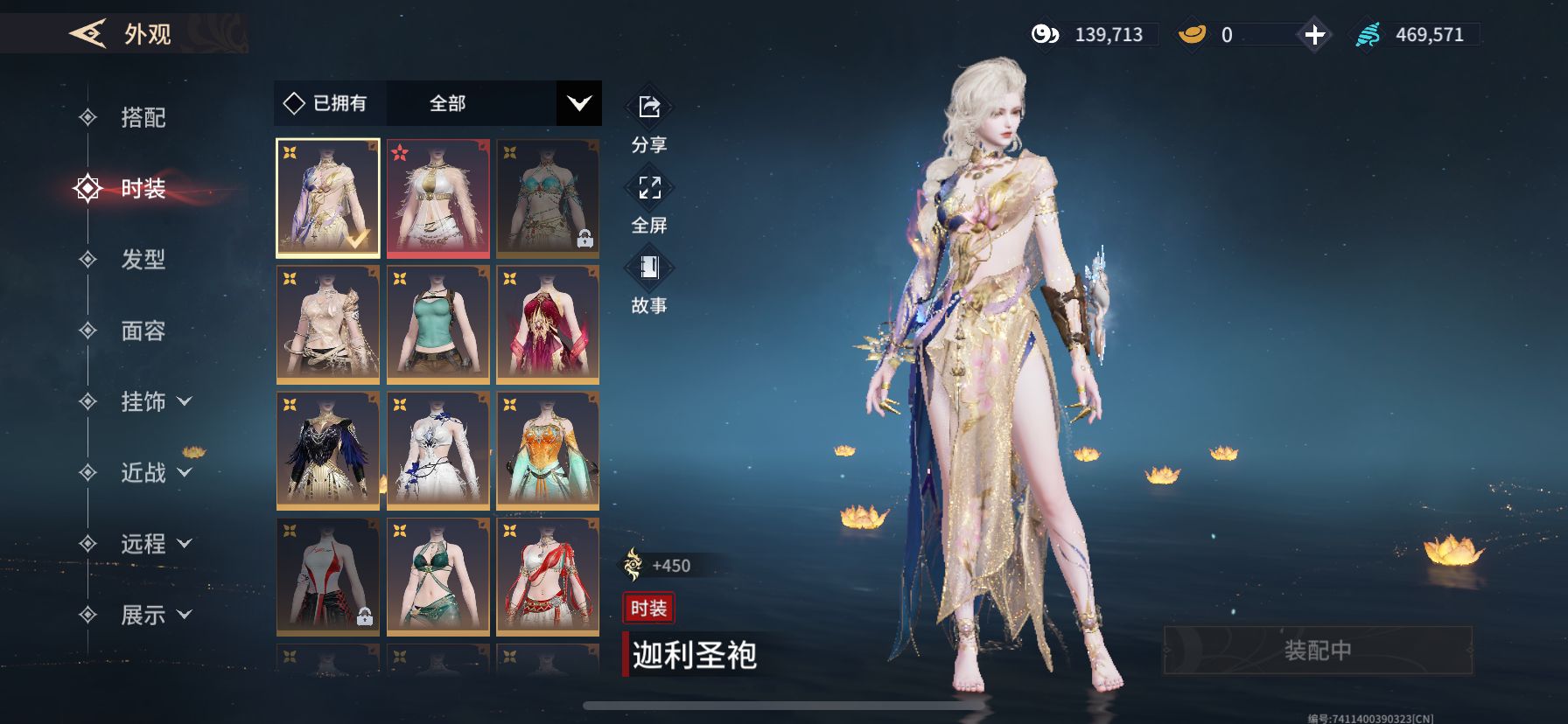 YJM30036永劫无间手游账号详情图3