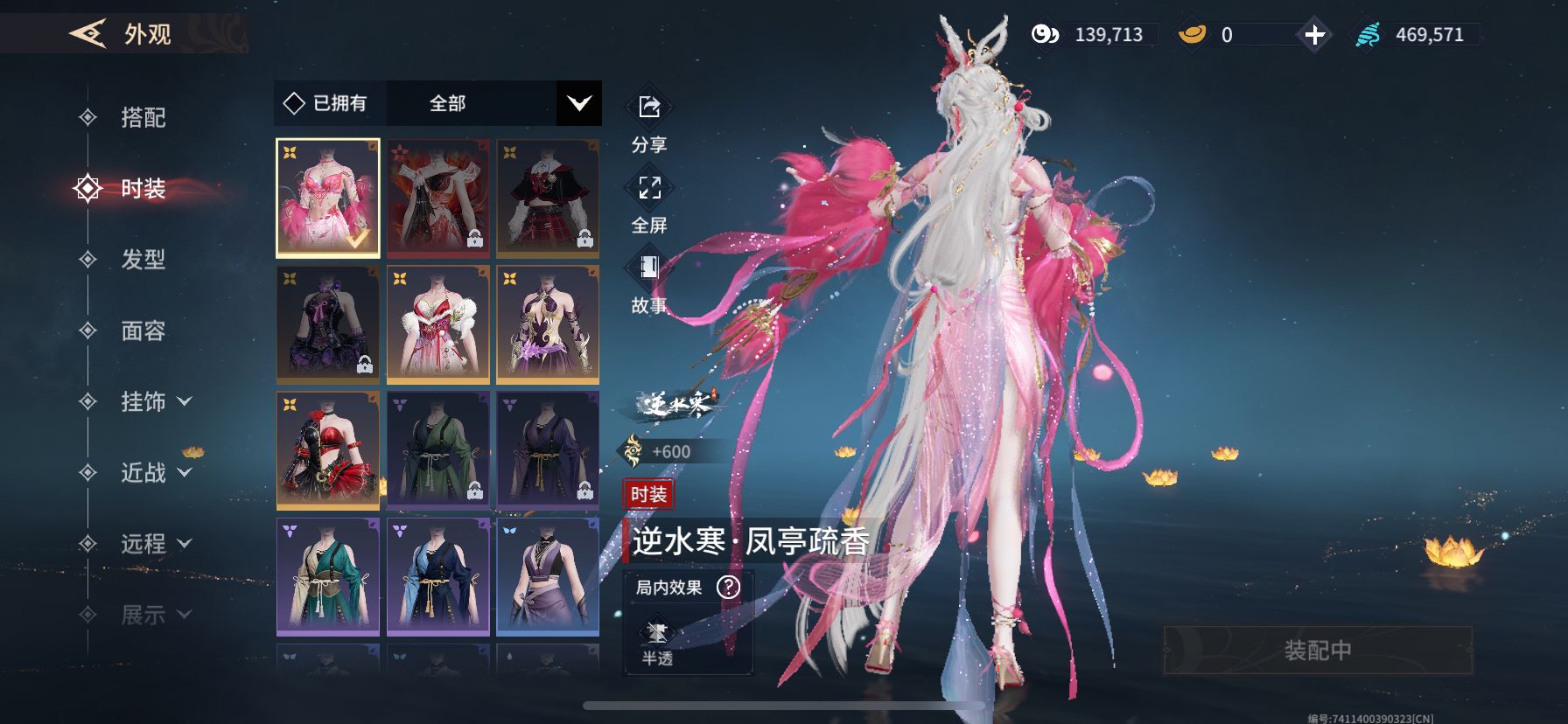 YJM30036永劫无间手游账号详情图4