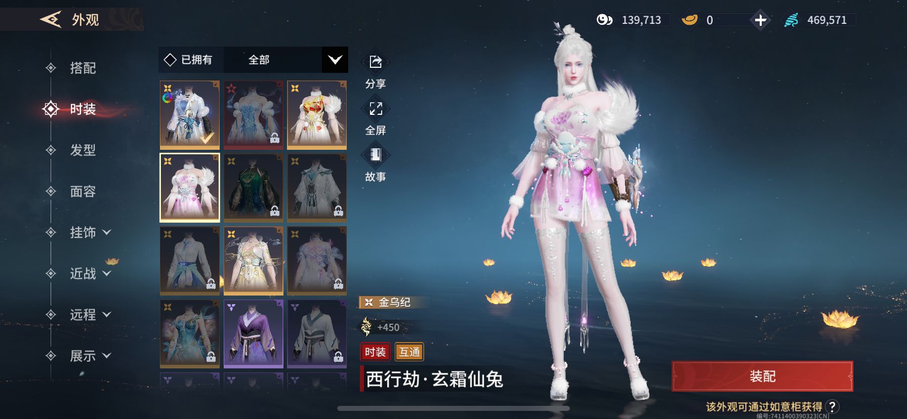 YJM30036永劫无间手游账号详情图5