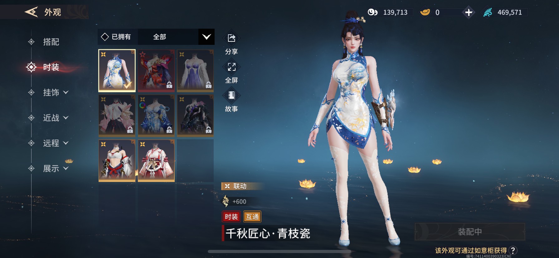 YJM30036永劫无间手游账号详情图7