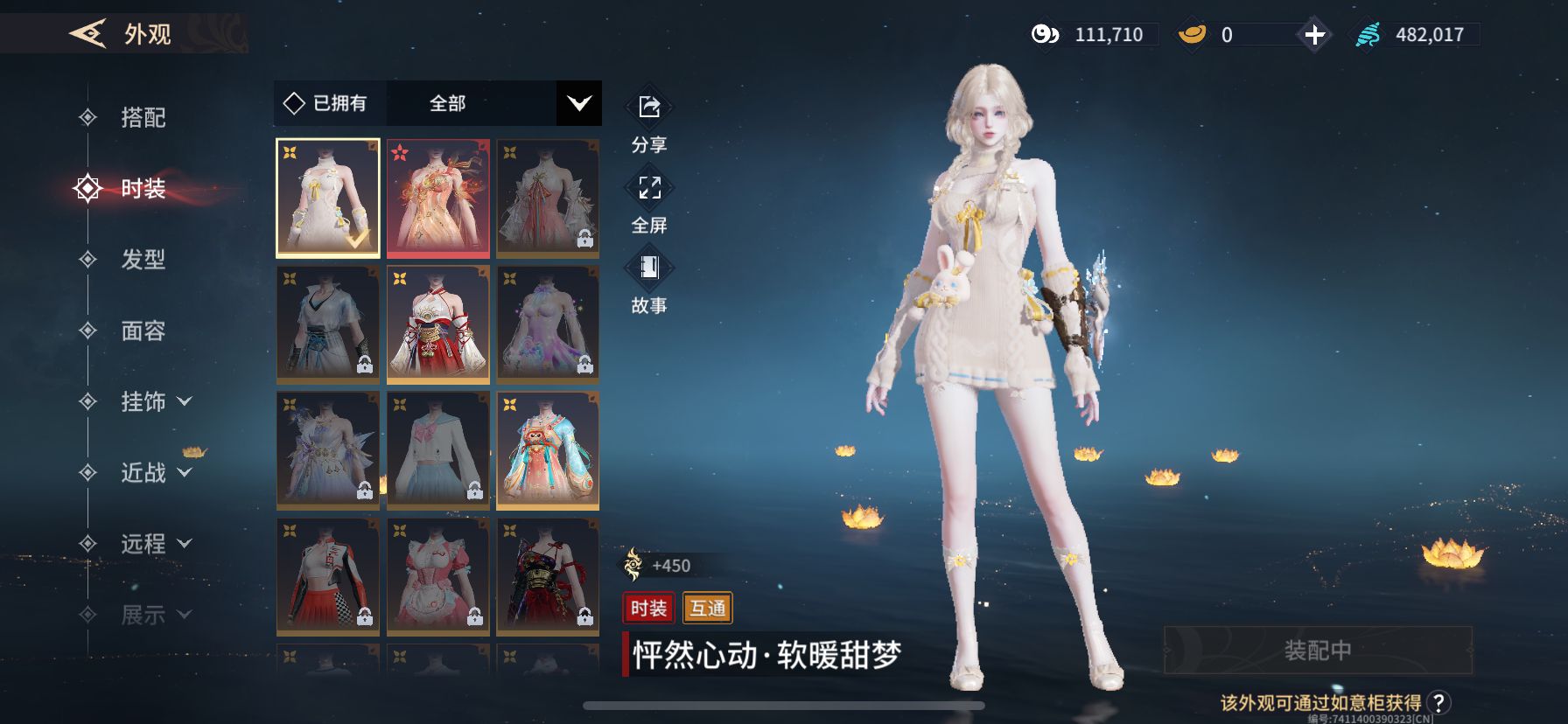YJM30036永劫无间手游账号详情图8