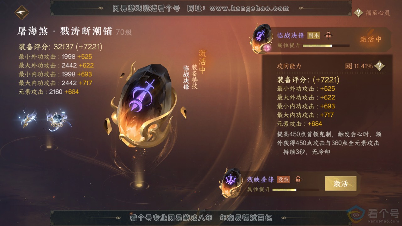 NSH313613逆水寒手游账号详情图23