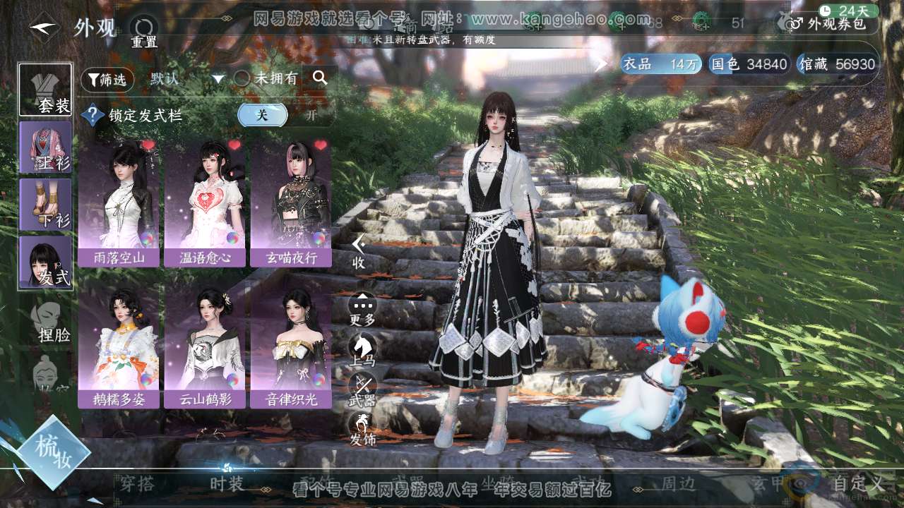NSH313613逆水寒手游账号详情图6