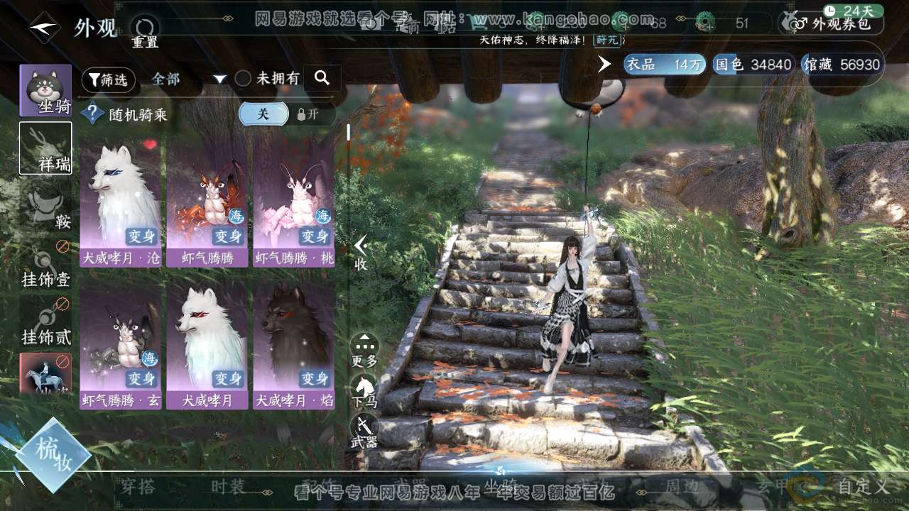 NSH313613逆水寒手游账号详情图8
