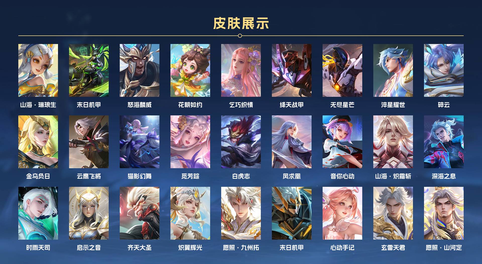 WZ3154186王者荣耀账号详情图4 WZ3154186王者荣耀账号详情图4