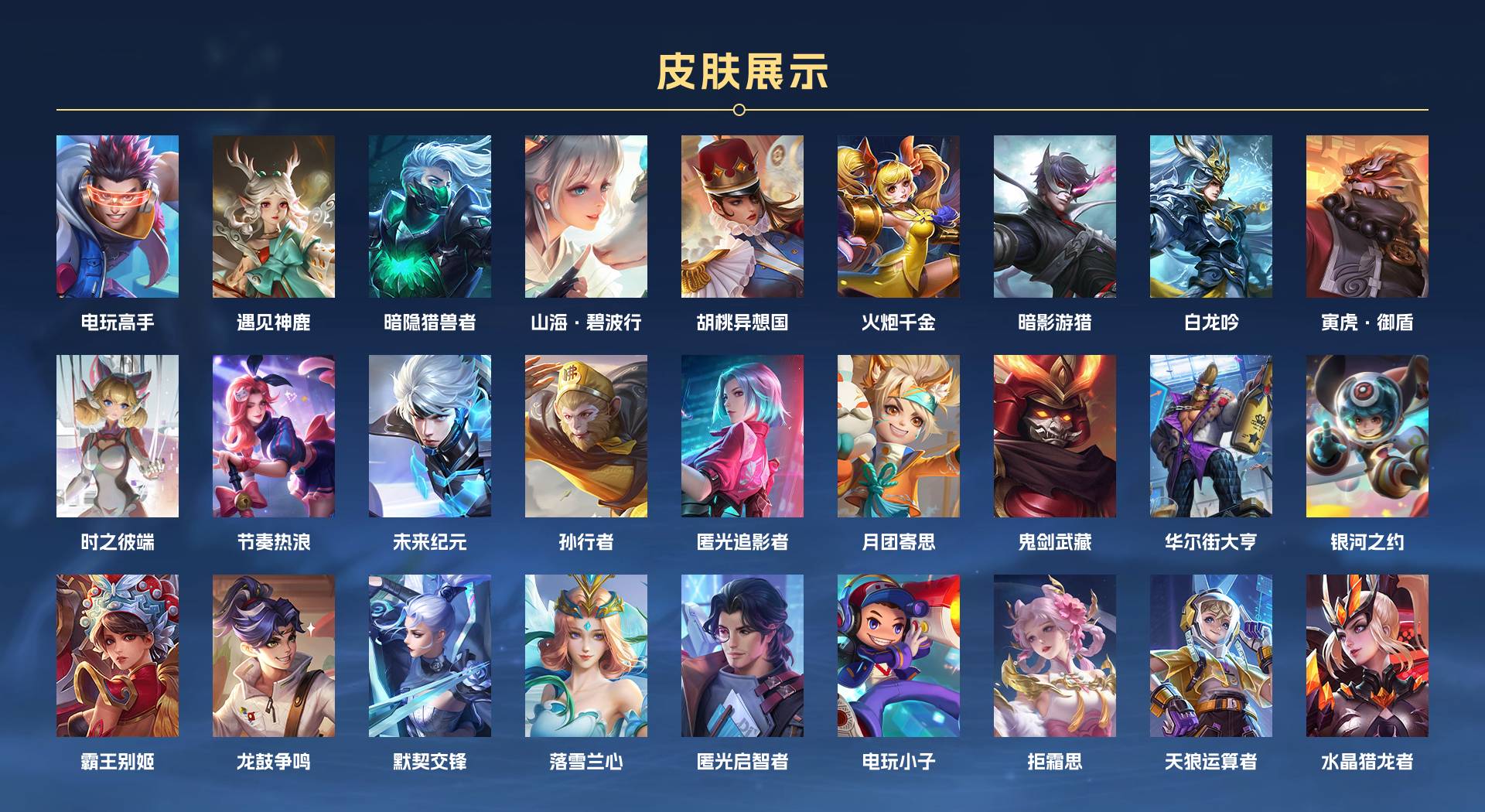 WZ3154186王者荣耀账号详情图8 WZ3154186王者荣耀账号详情图8