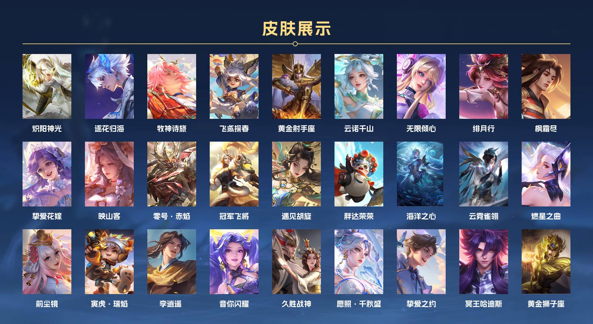 WZ3154186王者荣耀账号详情图5 WZ3154186王者荣耀账号详情图5