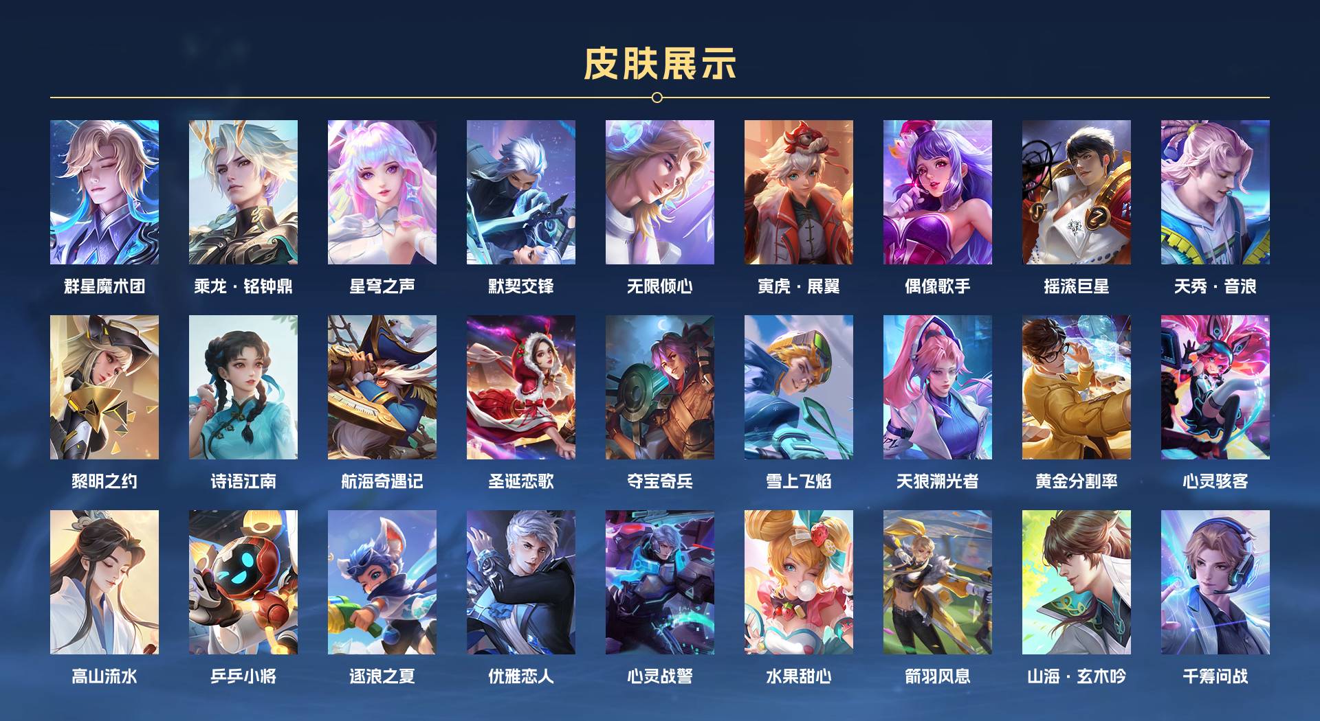 WZ3154186王者荣耀账号详情图6 WZ3154186王者荣耀账号详情图6