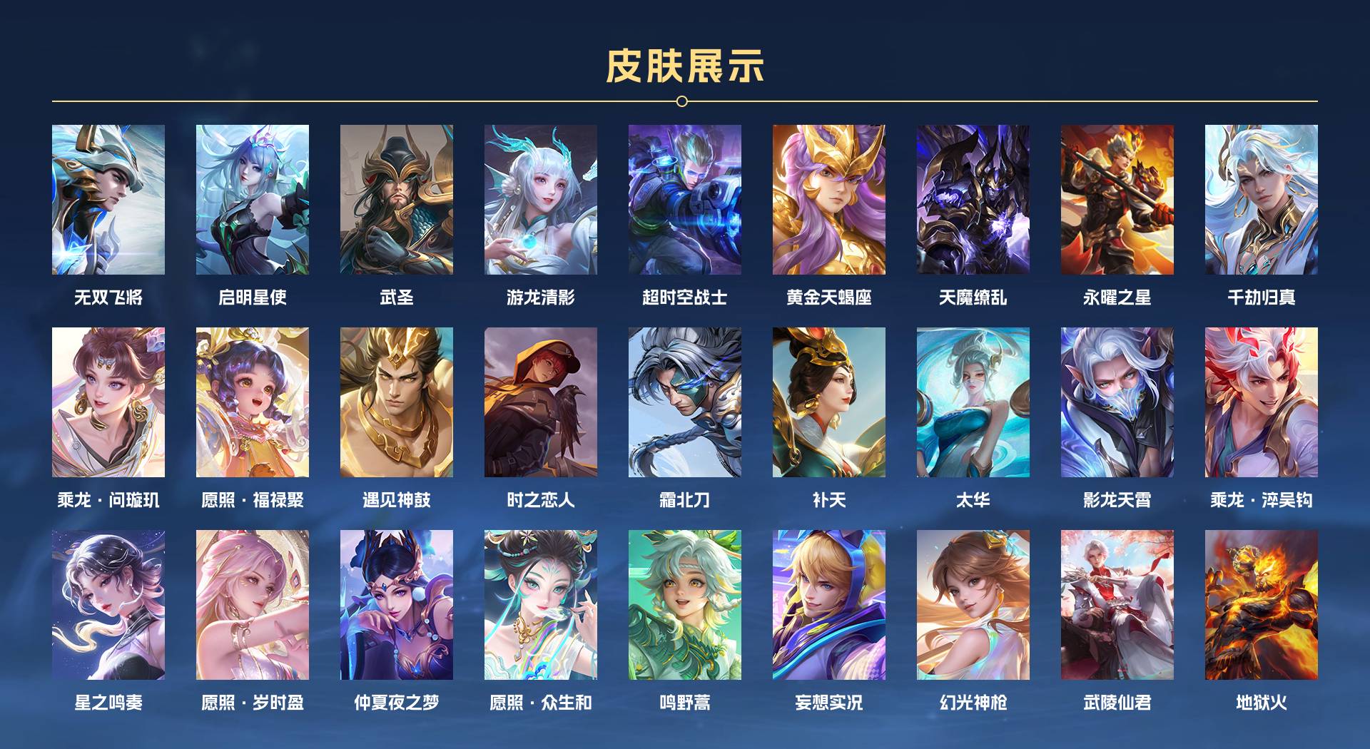 WZ3154186王者荣耀账号详情图3 WZ3154186王者荣耀账号详情图3