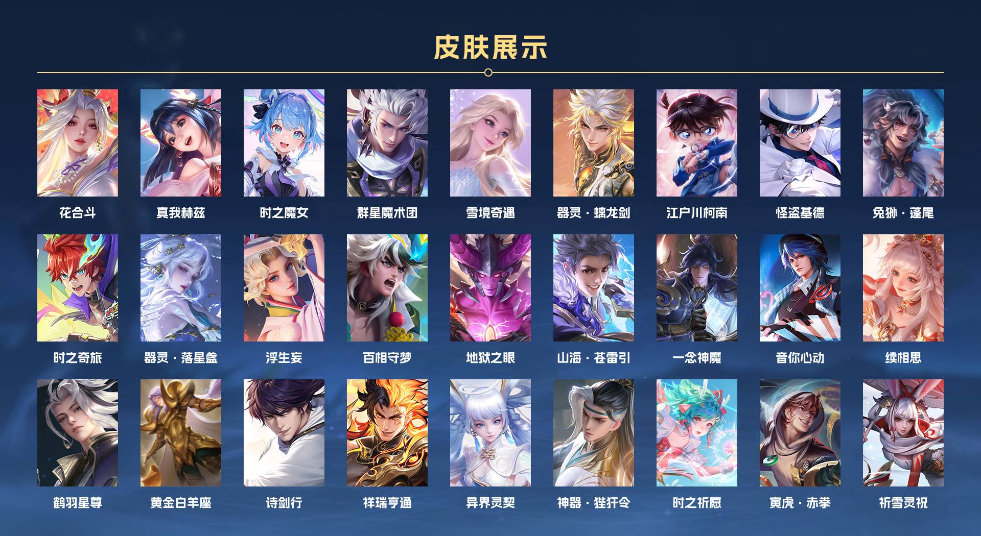 WZ3154186王者荣耀账号详情图2 WZ3154186王者荣耀账号详情图2