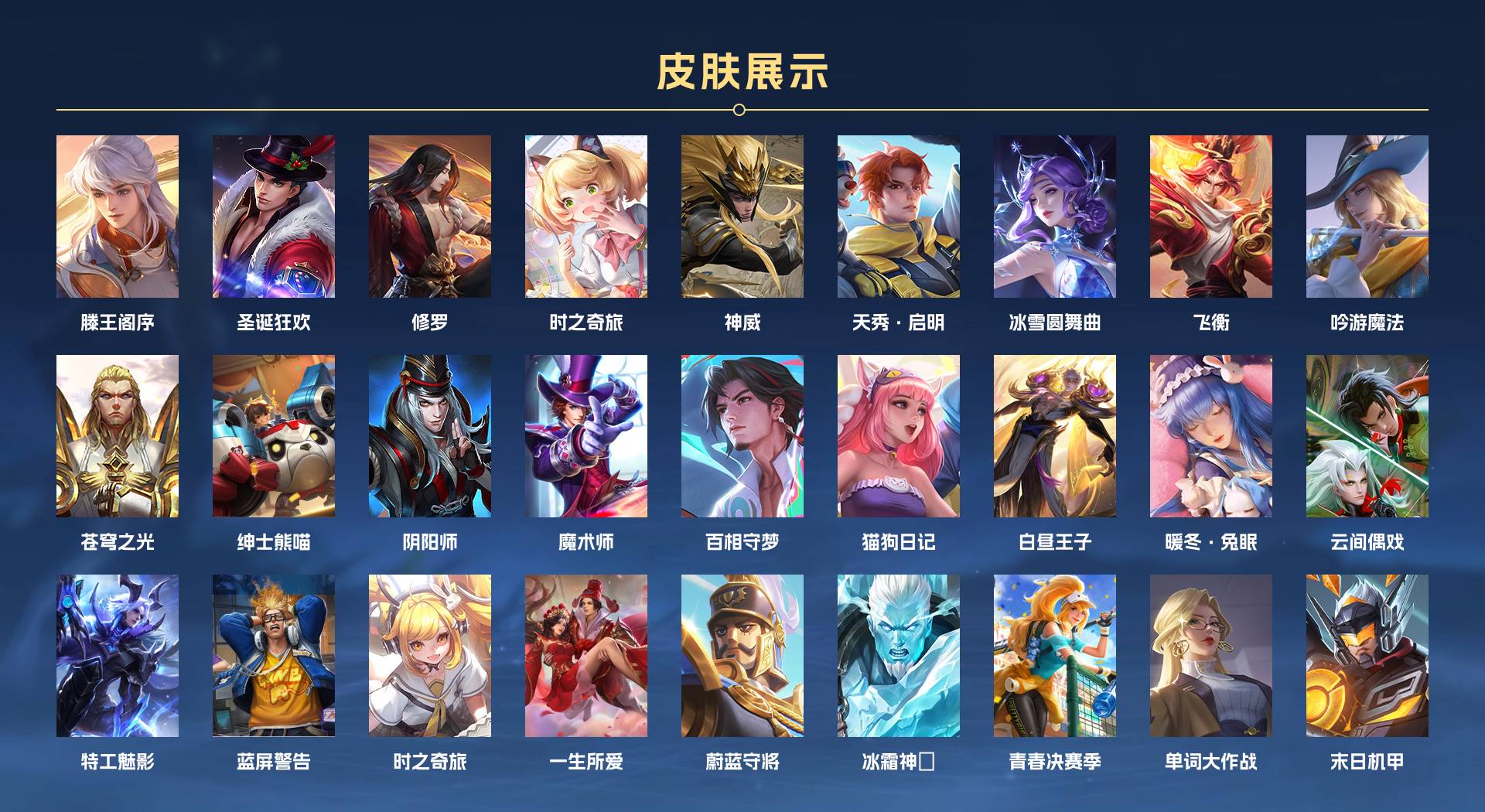 WZ3154186王者荣耀账号详情图7 WZ3154186王者荣耀账号详情图7