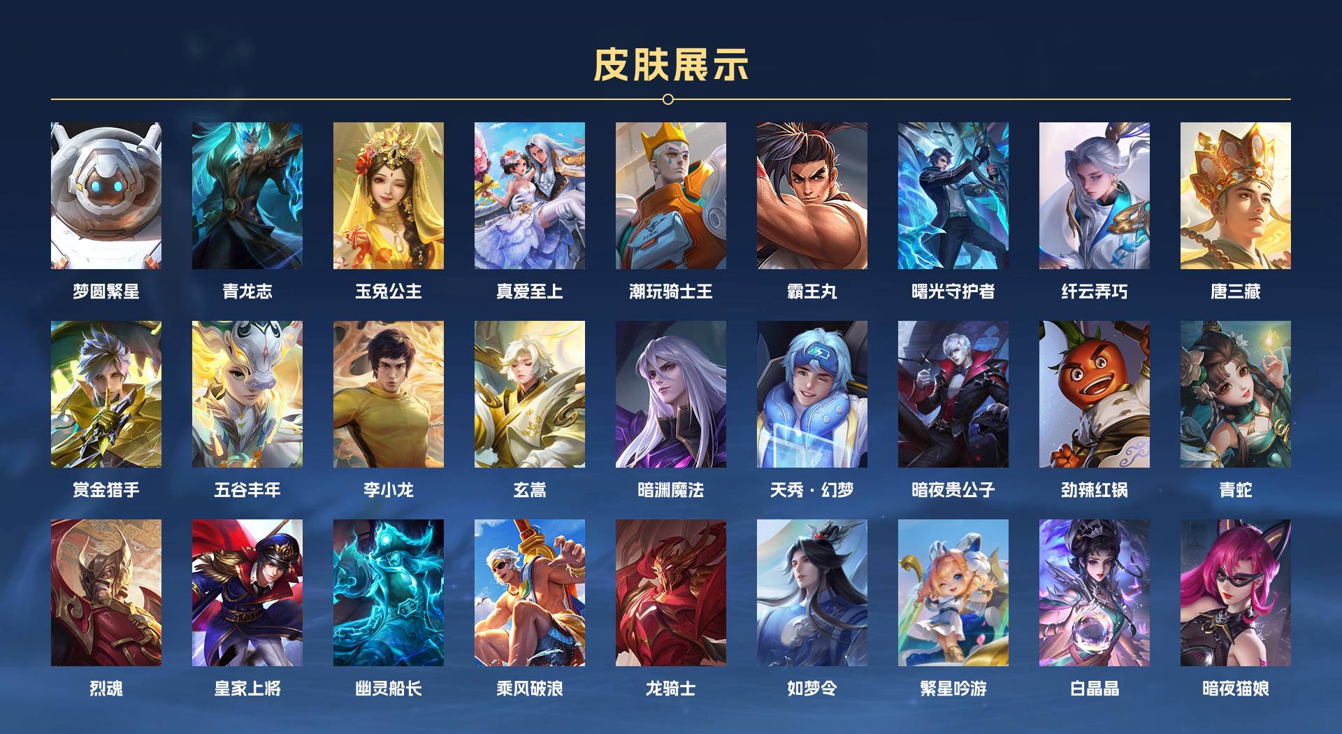 WZ3154186王者荣耀账号详情图10 WZ3154186王者荣耀账号详情图10