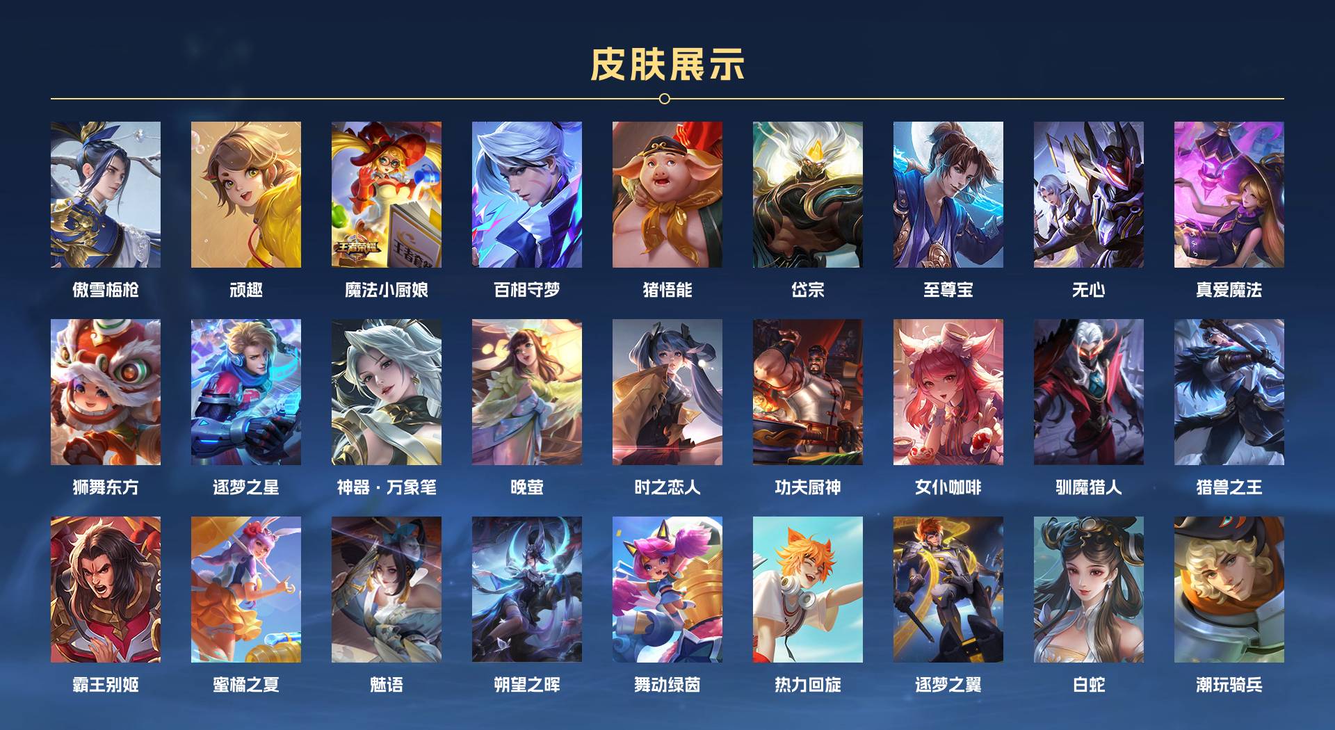 WZ3154186王者荣耀账号详情图11 WZ3154186王者荣耀账号详情图11