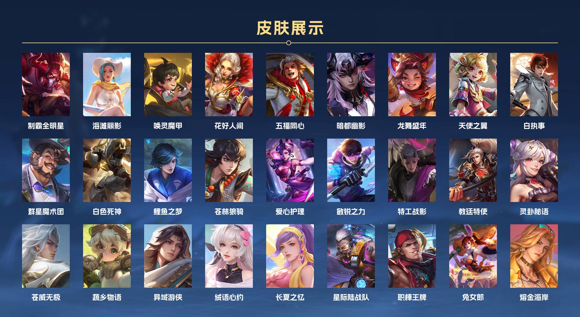 WZ3154186王者荣耀账号详情图18 WZ3154186王者荣耀账号详情图18