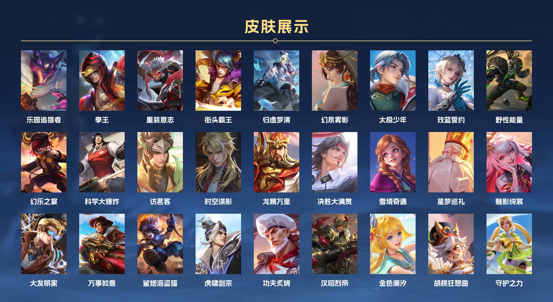 WZ3154186王者荣耀账号详情图17 WZ3154186王者荣耀账号详情图17