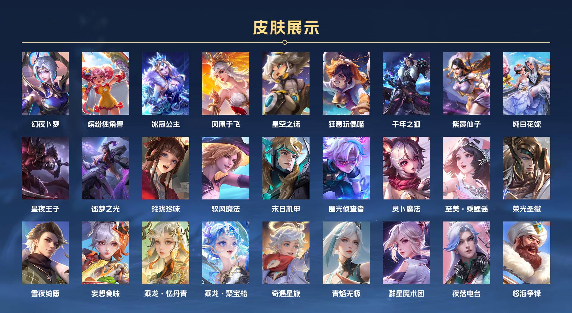 WZ3154186王者荣耀账号详情图13 WZ3154186王者荣耀账号详情图13
