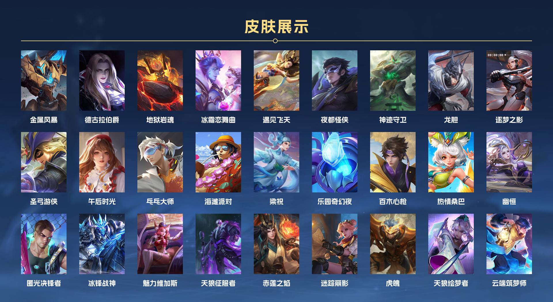WZ3154186王者荣耀账号详情图9 WZ3154186王者荣耀账号详情图9