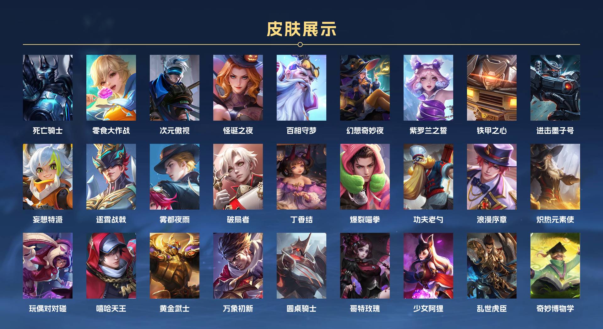 WZ3154186王者荣耀账号详情图16 WZ3154186王者荣耀账号详情图16