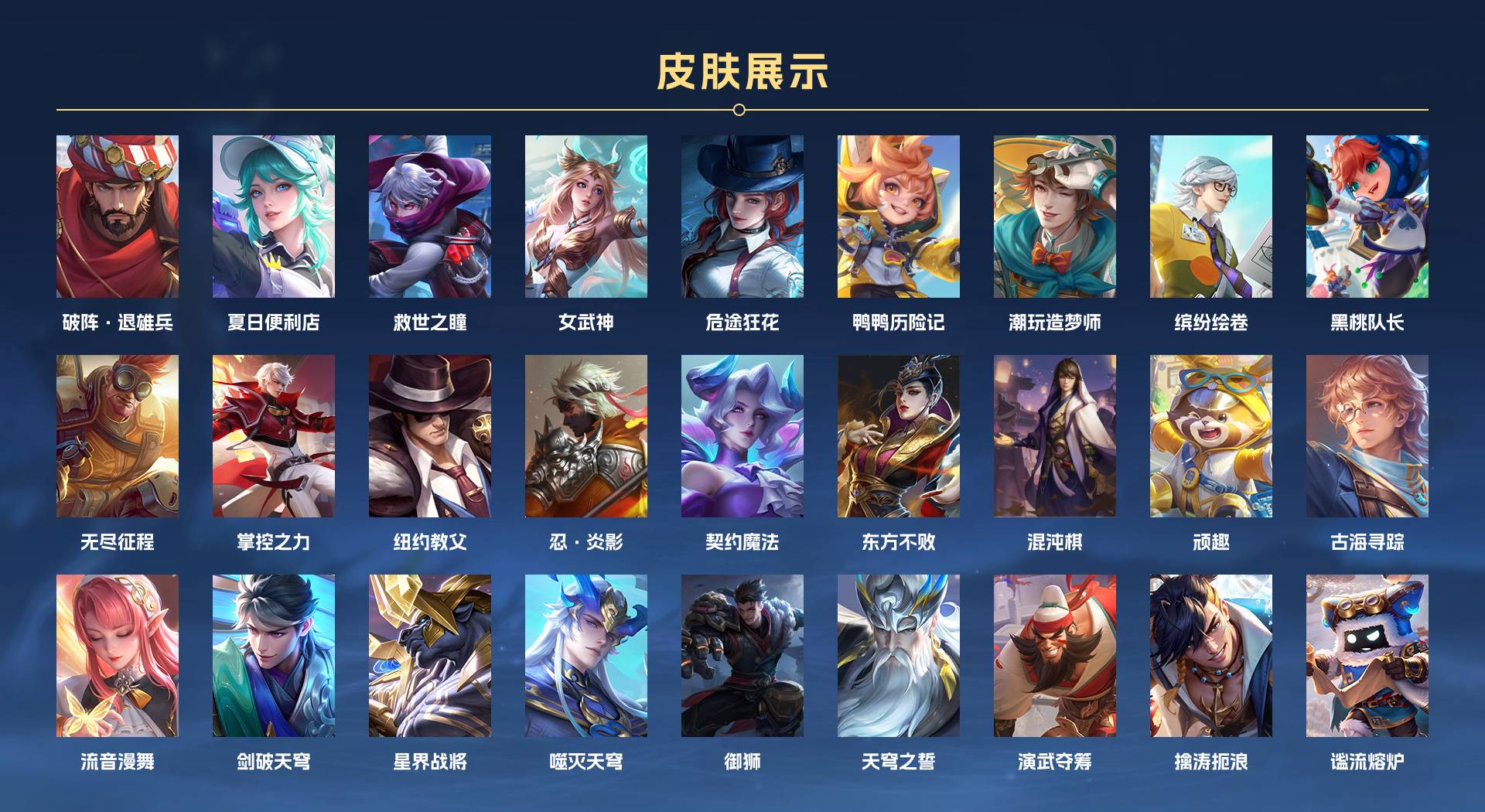 WZ3154186王者荣耀账号详情图19 WZ3154186王者荣耀账号详情图19