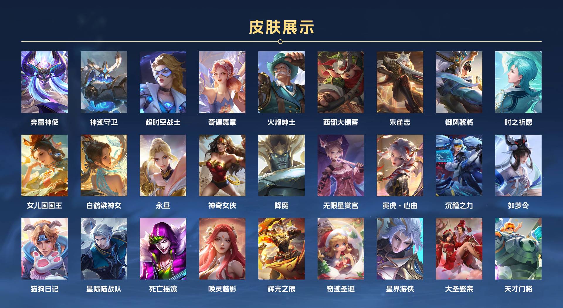 WZ3154186王者荣耀账号详情图12 WZ3154186王者荣耀账号详情图12