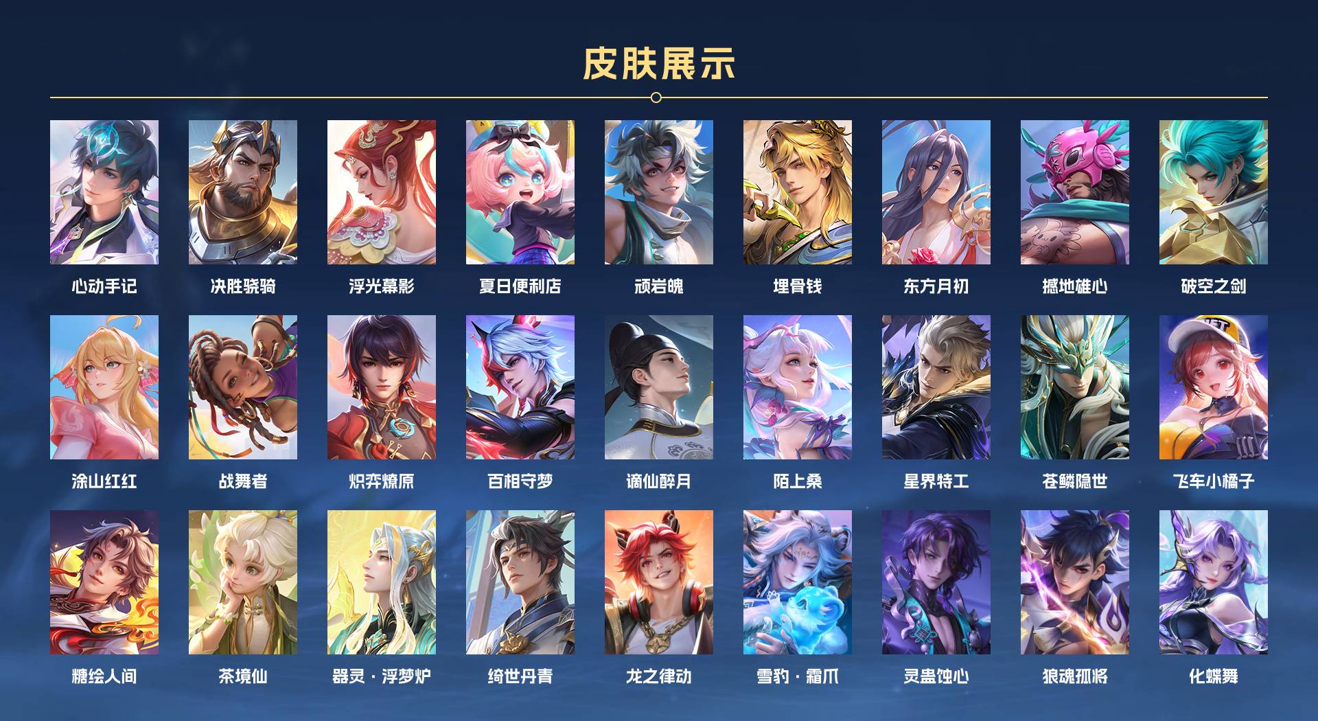 WZ3154186王者荣耀账号详情图14 WZ3154186王者荣耀账号详情图14