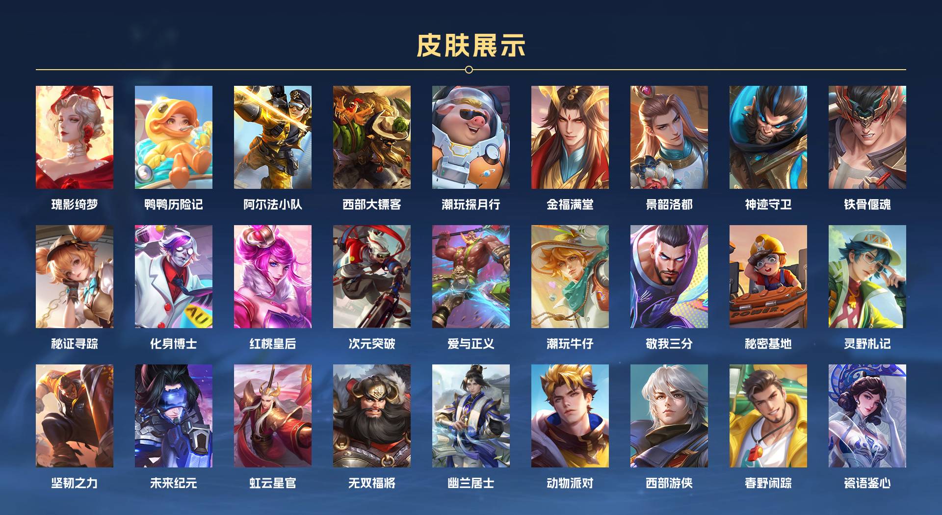 WZ3154186王者荣耀账号详情图15 WZ3154186王者荣耀账号详情图15