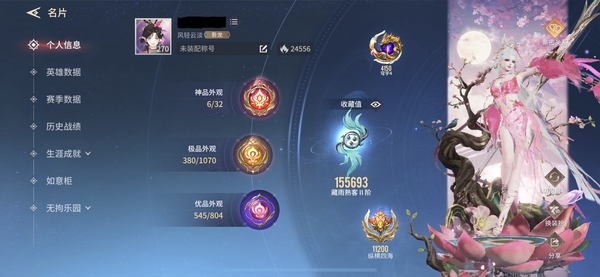 永劫无间手游账号网易官服6红380金，外带逆水寒两天赏号，女角色好看外观很多，男角色也有，好看武器皮也有，买得都挺多，截不完，详情见图