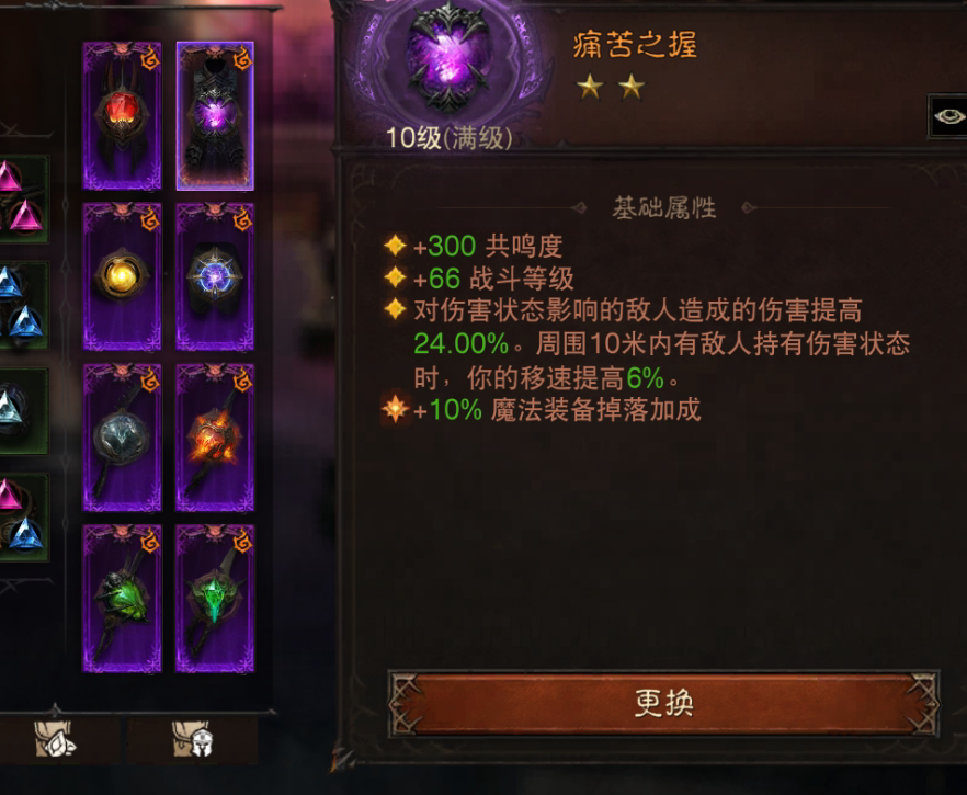 AH61668暗黑不朽账号详情图4 AH61668暗黑不朽账号详情图4