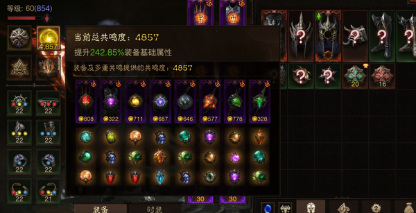 暗黑不朽账号官服瑾巅峰854  共鸣5600  雾刃