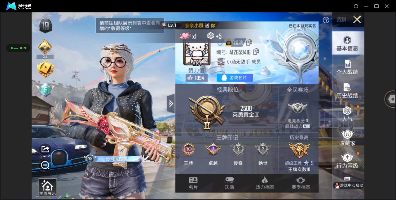 HP3251881和平精英账号详情图8 HP3251881和平精英账号详情图8