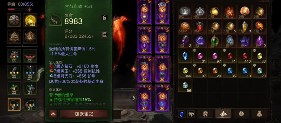 AH12102暗黑不朽账号详情图3