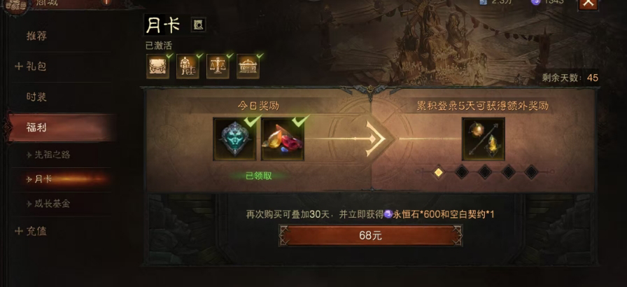 AH12102暗黑不朽账号详情图6