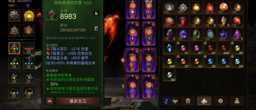 AH12102暗黑不朽账号详情图5