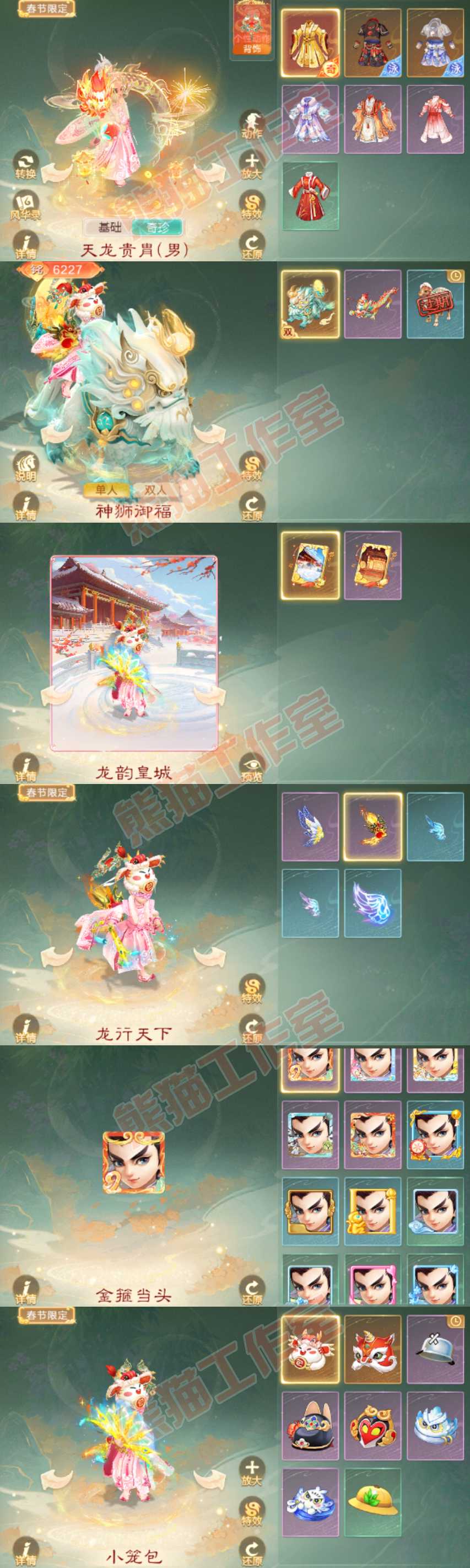 93225大话西游账号详情图8 93225大话西游账号详情图8