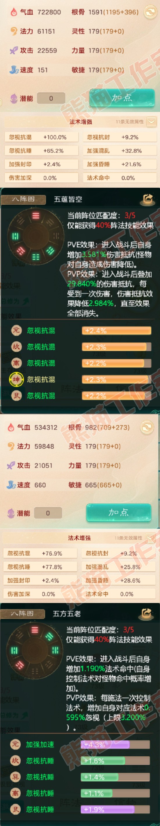 93225大话西游账号详情图2 93225大话西游账号详情图2
