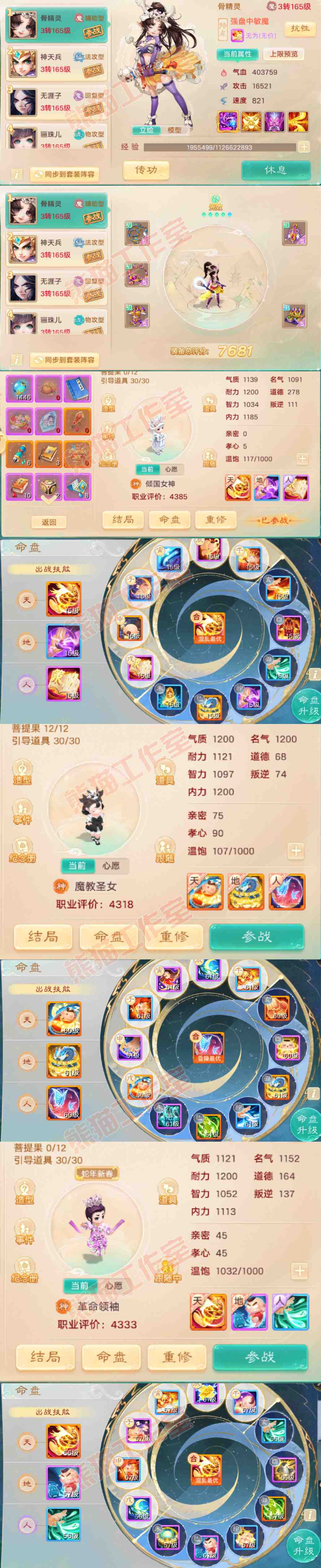 93225大话西游账号详情图10 93225大话西游账号详情图10
