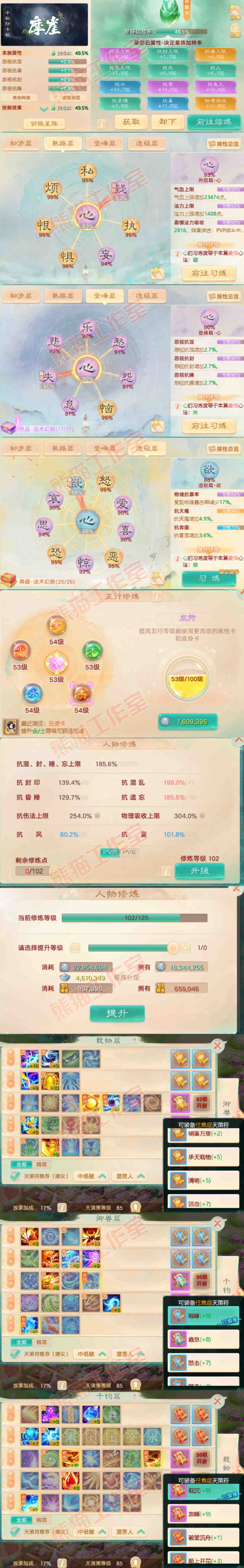93225大话西游账号详情图3 93225大话西游账号详情图3
