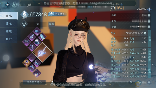 逆水寒手游账号忆江南烟雨江南官服烟雨江南 职业女碎梦 称号秋水不染尘 评分65W 已用63个天赏 顶奢星河拾梦-新橙武-旧橙武-琼华玉凰-1个未用-银河珍丝1-铜钱131.6W【天霓染】圣月澄空-白夜俘获-霜天凝露-灵兔献...