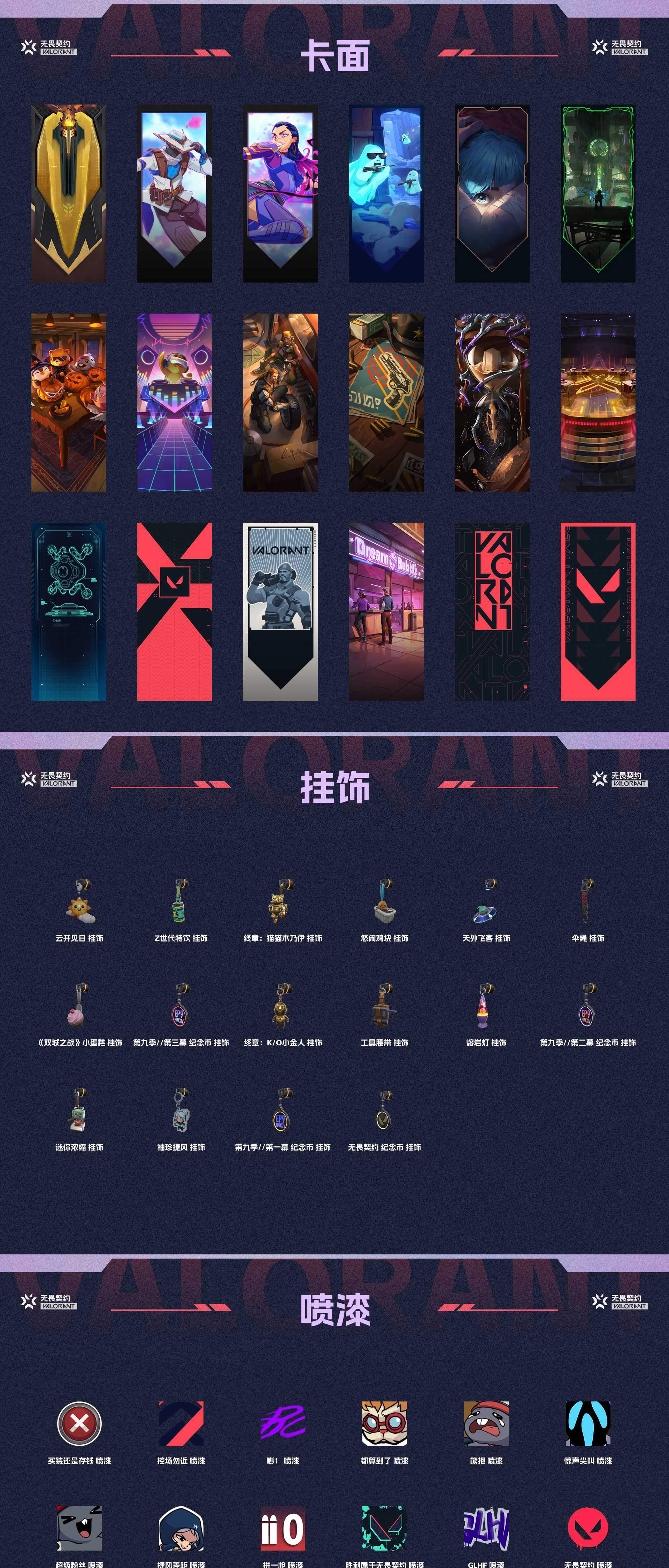 WWQ35139无畏契约账号详情图4 WWQ35139无畏契约账号详情图4