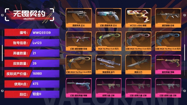 无畏契约账号QQ【等级】123【段位】铂金II【皮肤资产价值】16980【使用R点】475【英雄数量】21【皮肤数量】26【卡面数量】48【喷漆数量】42【挂饰数量】47【随身武器】西部未来-正义,VCT25-...