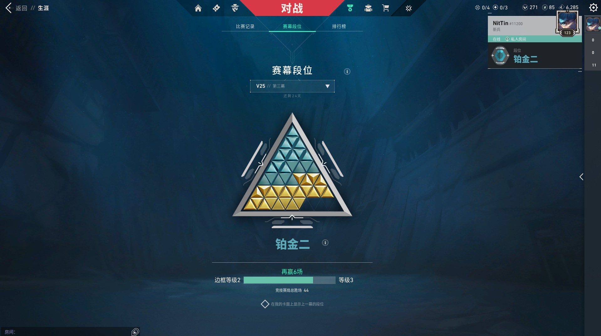 WWQ35139无畏契约账号详情图6 WWQ35139无畏契约账号详情图6
