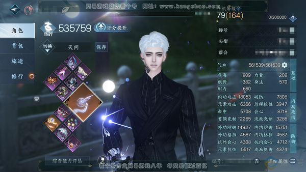 逆水寒手游账号忆江南烟雨江南官服烟雨江南 职业男素问 称号秋水不染尘 评分53W 已用26个天赏 顶奢寰宇流光-新橙武-铜钱469W【天霓染】谁家新燕-狸奴颂锦-悬蛛结心-拂新柳-陆离【天赏发型】缠梦-千秋-天刑-雪牵情【...